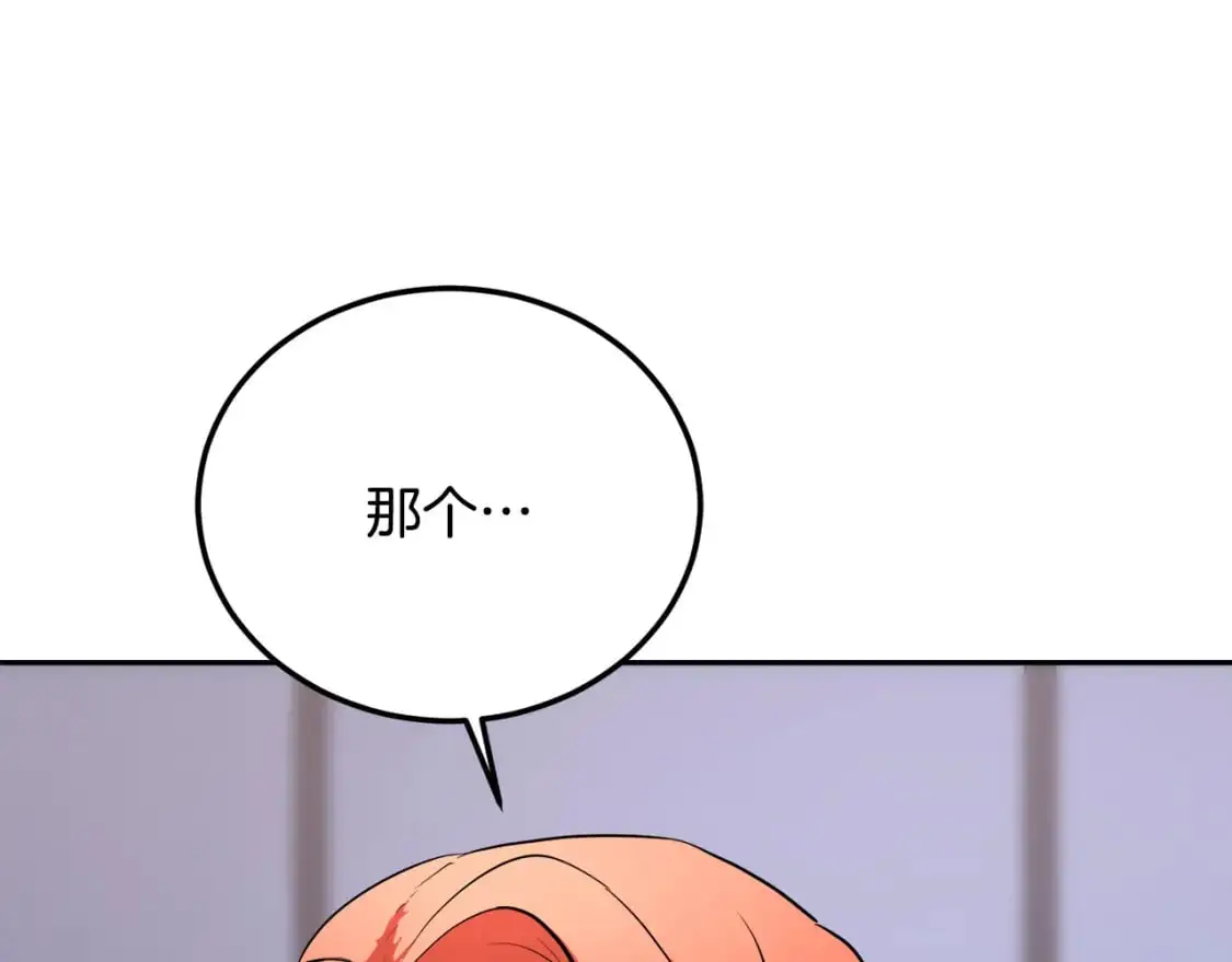 第94话 愤怒的兽人 第193页
