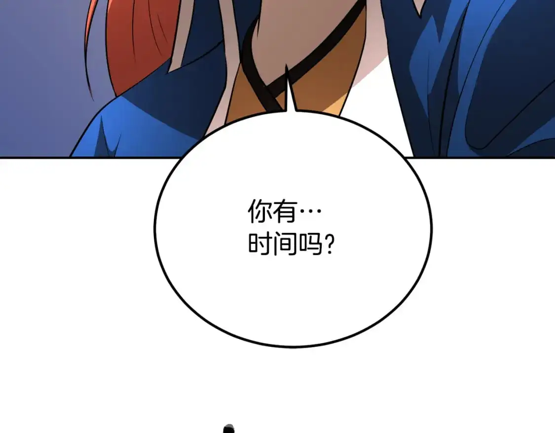 第94话 愤怒的兽人 第195页