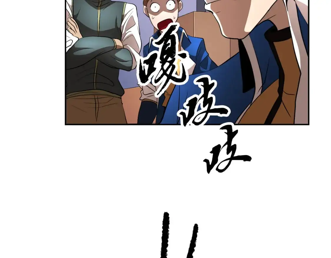 第94话 愤怒的兽人 第197页