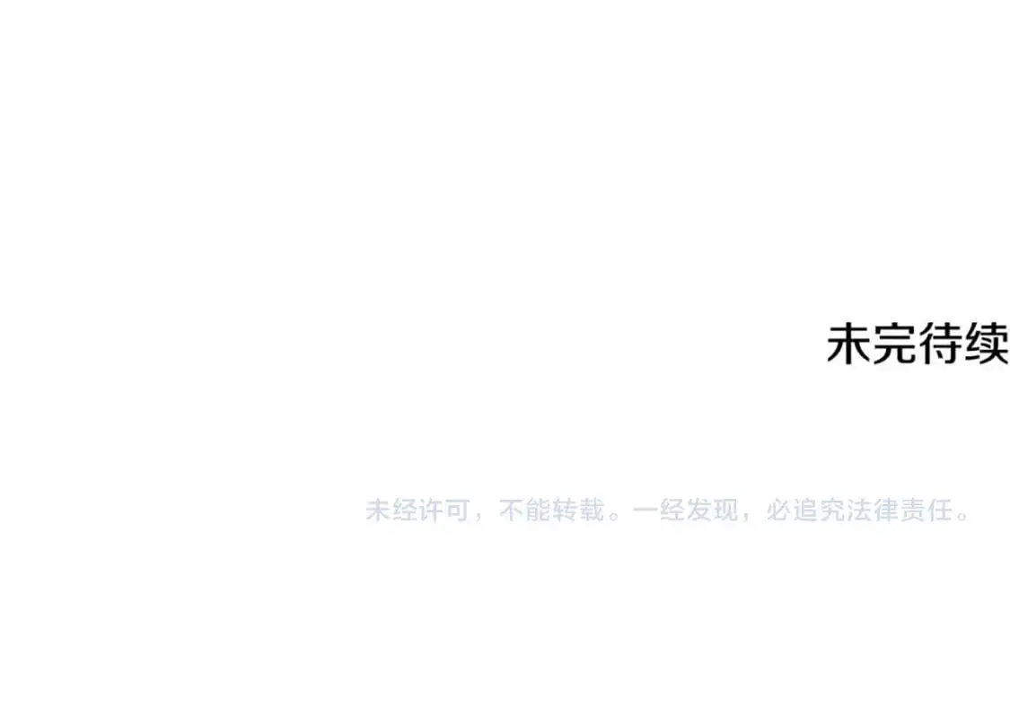 第94话 愤怒的兽人 第205页