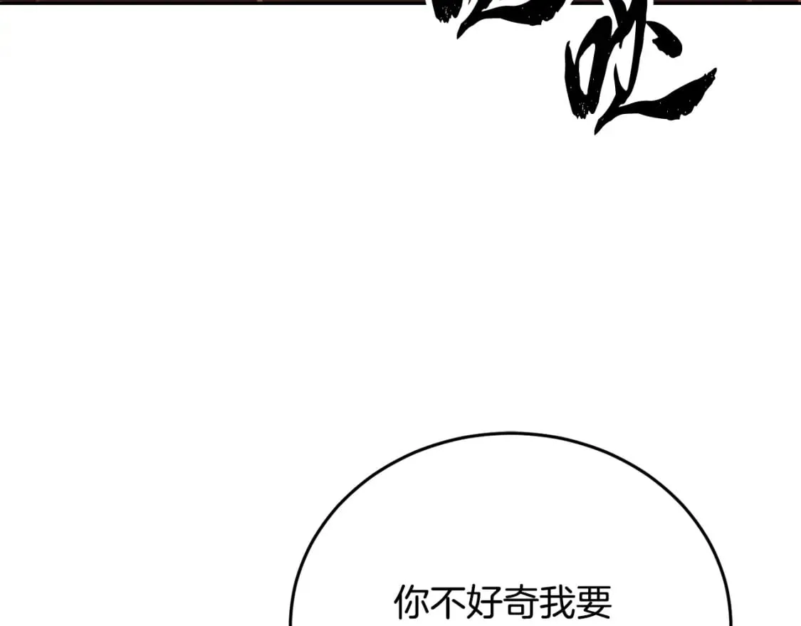 第95话 找上门来了 第7页