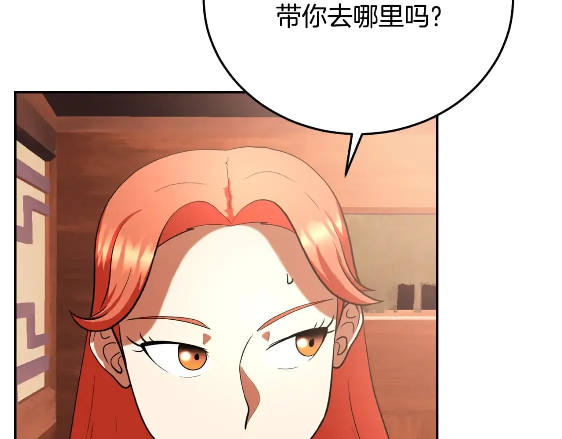 第95话 找上门来了 第8页