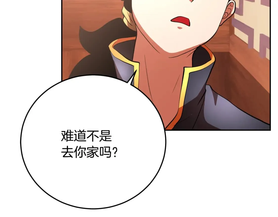 第95话 找上门来了 第10页