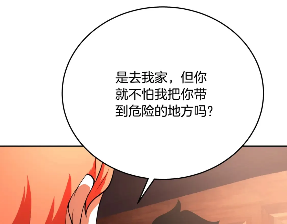 第95话 找上门来了 第11页