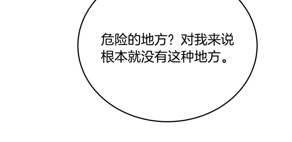 第95话 找上门来了 第13页