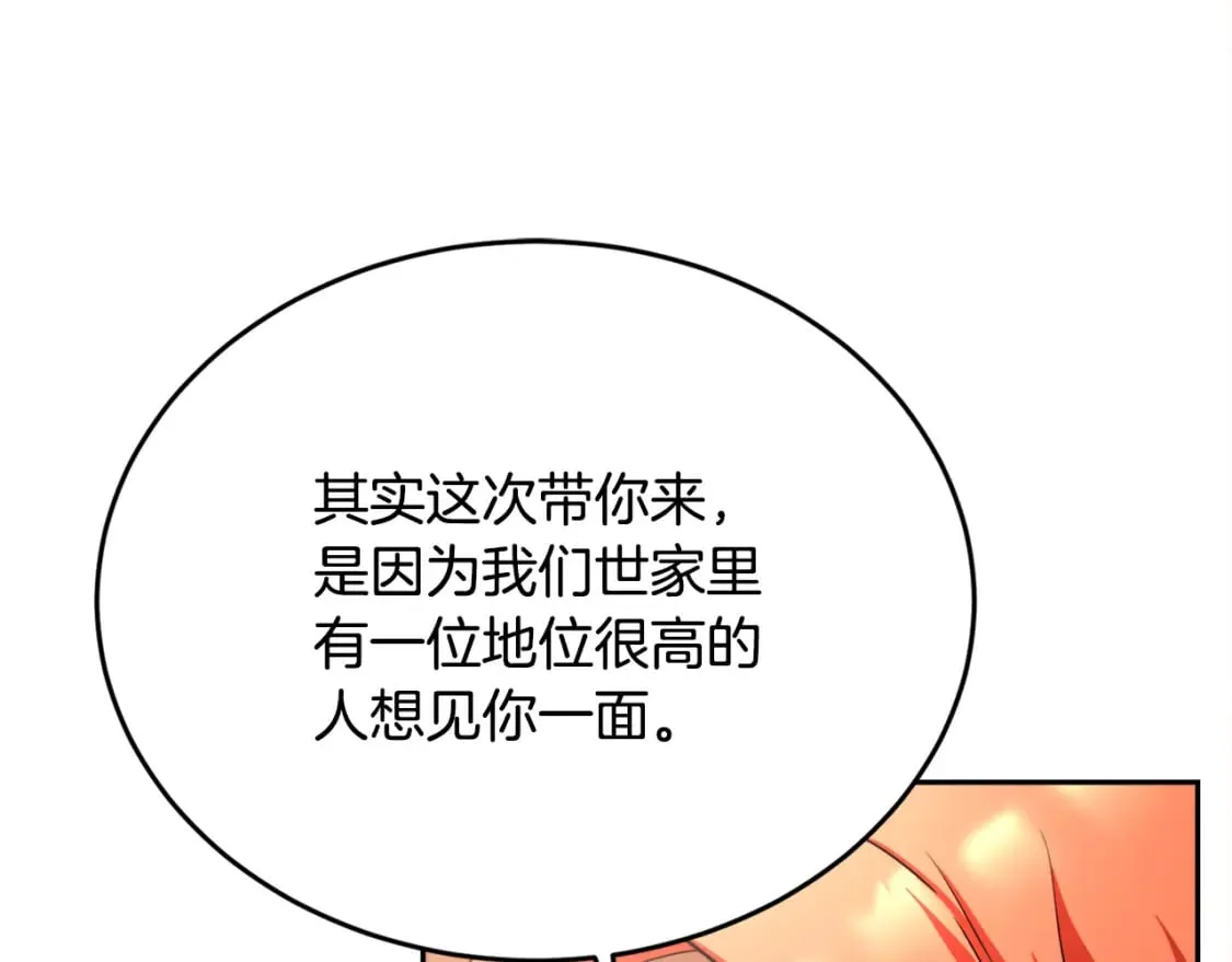 第95话 找上门来了 第16页