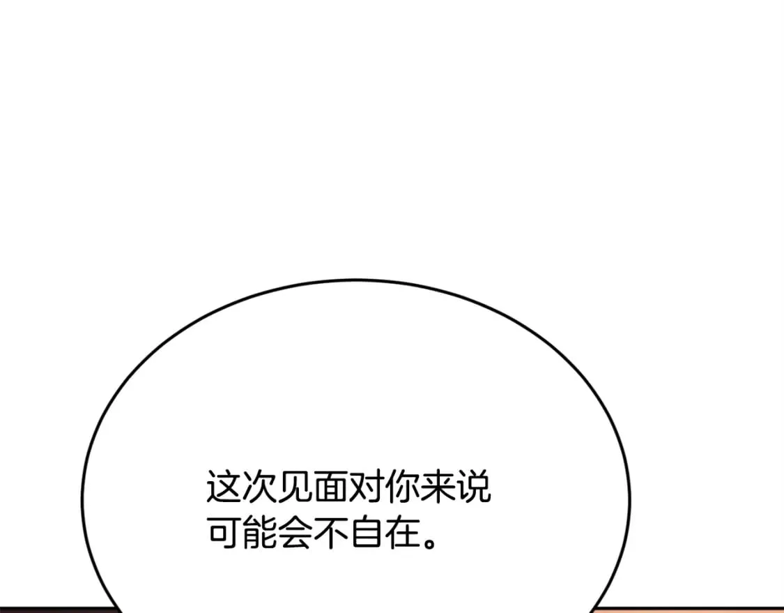 第95话 找上门来了 第18页