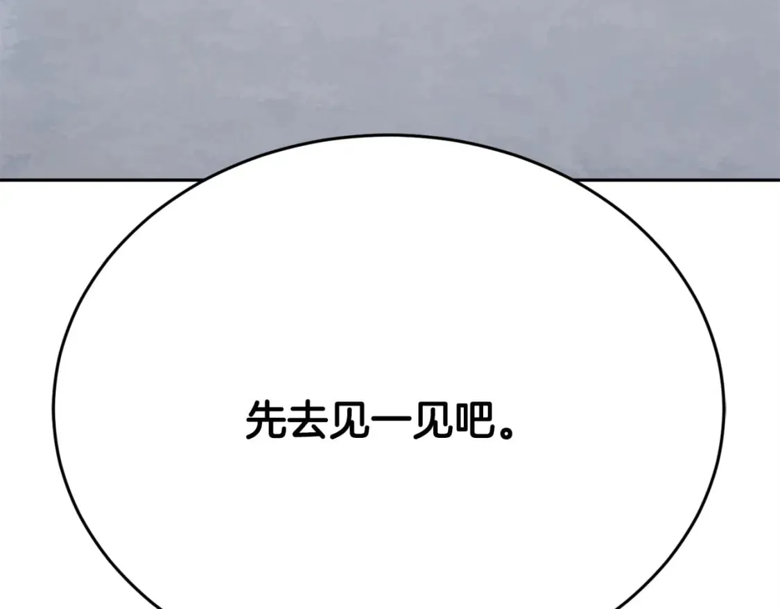 第95话 找上门来了 第24页