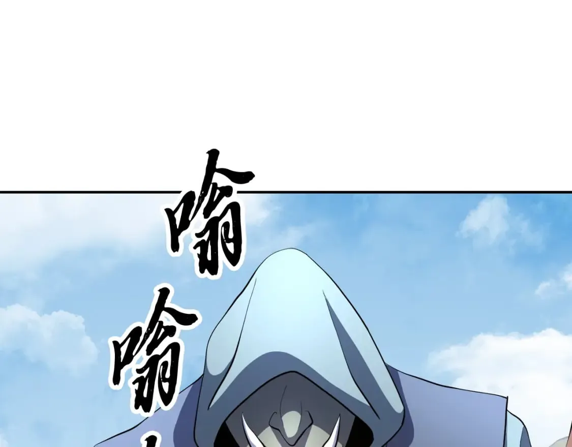 第95话 找上门来了 第33页
