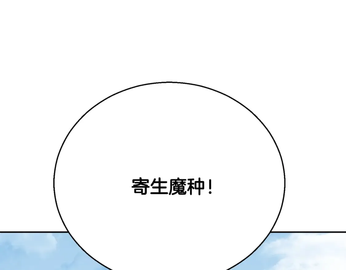 第95话 找上门来了 第38页