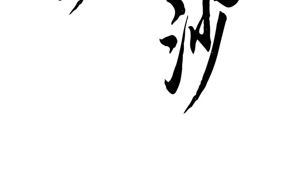 第95话 找上门来了 第46页