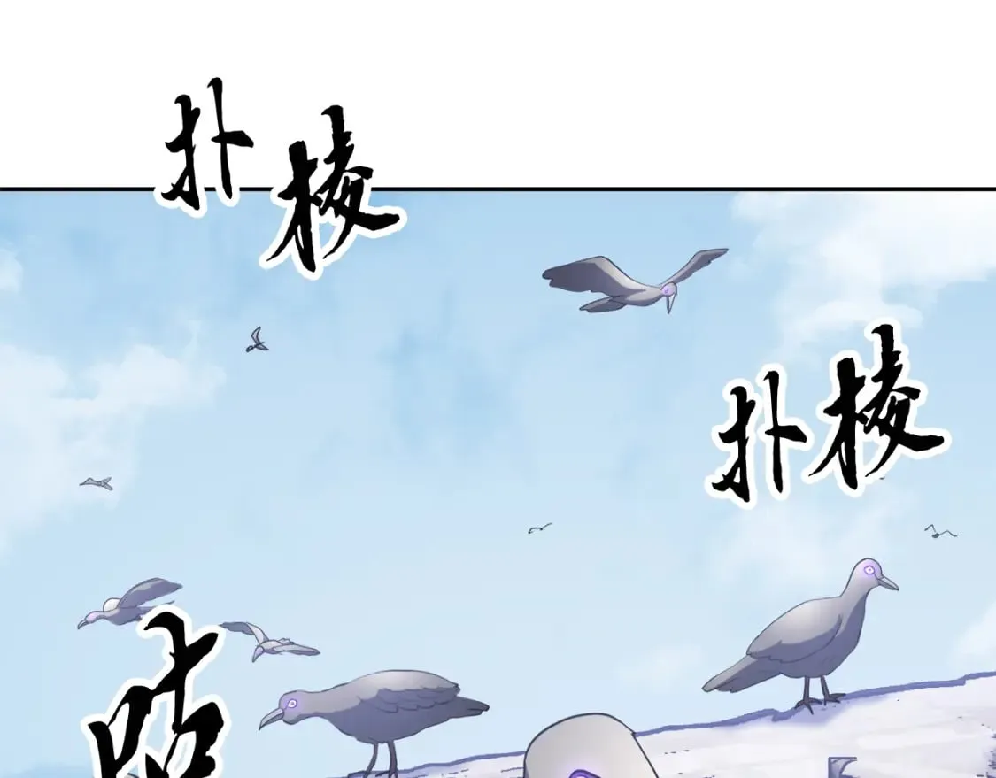 第95话 找上门来了 第80页