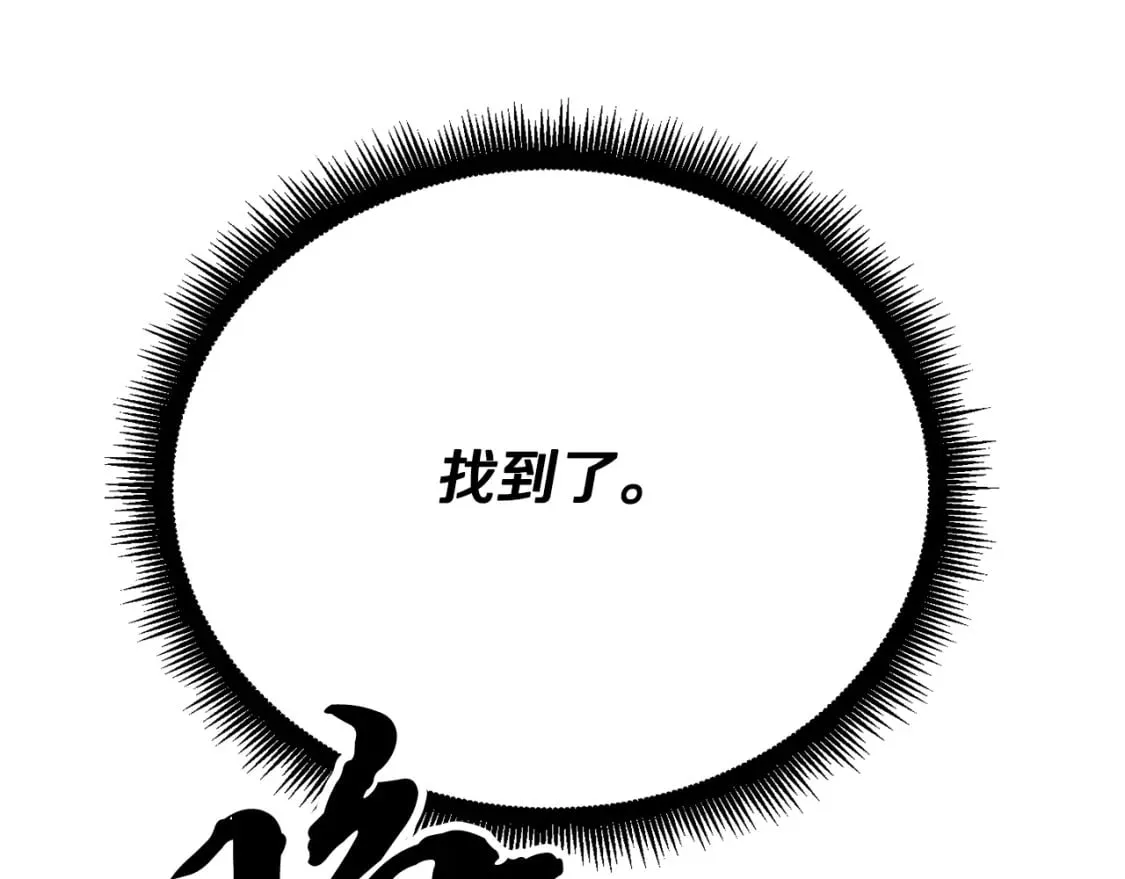 第95话 找上门来了 第88页