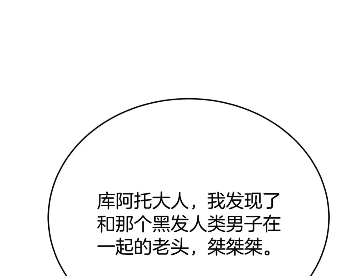 第95话 找上门来了 第91页