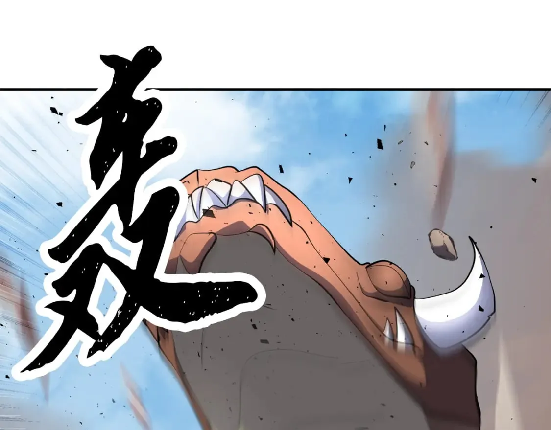 第95话 找上门来了 第96页