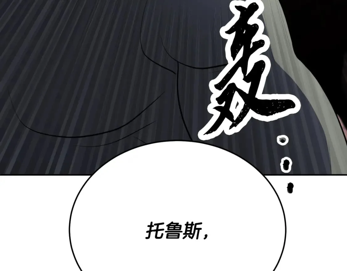 第95话 找上门来了 第98页