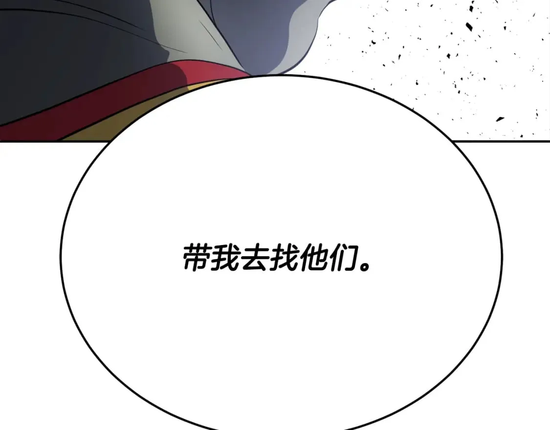 第95话 找上门来了 第101页