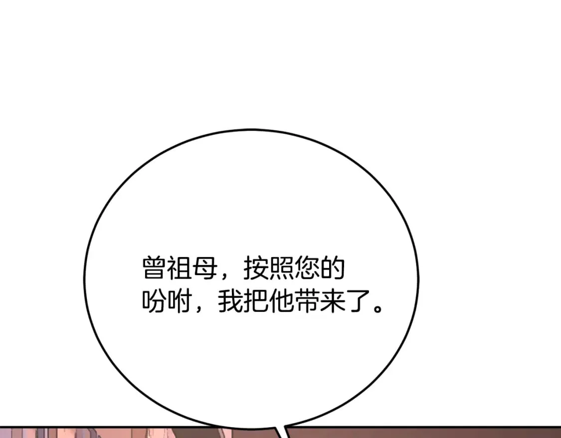 第95话 找上门来了 第106页