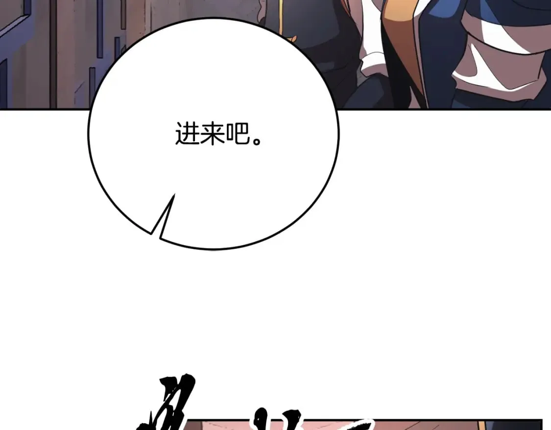 第95话 找上门来了 第108页