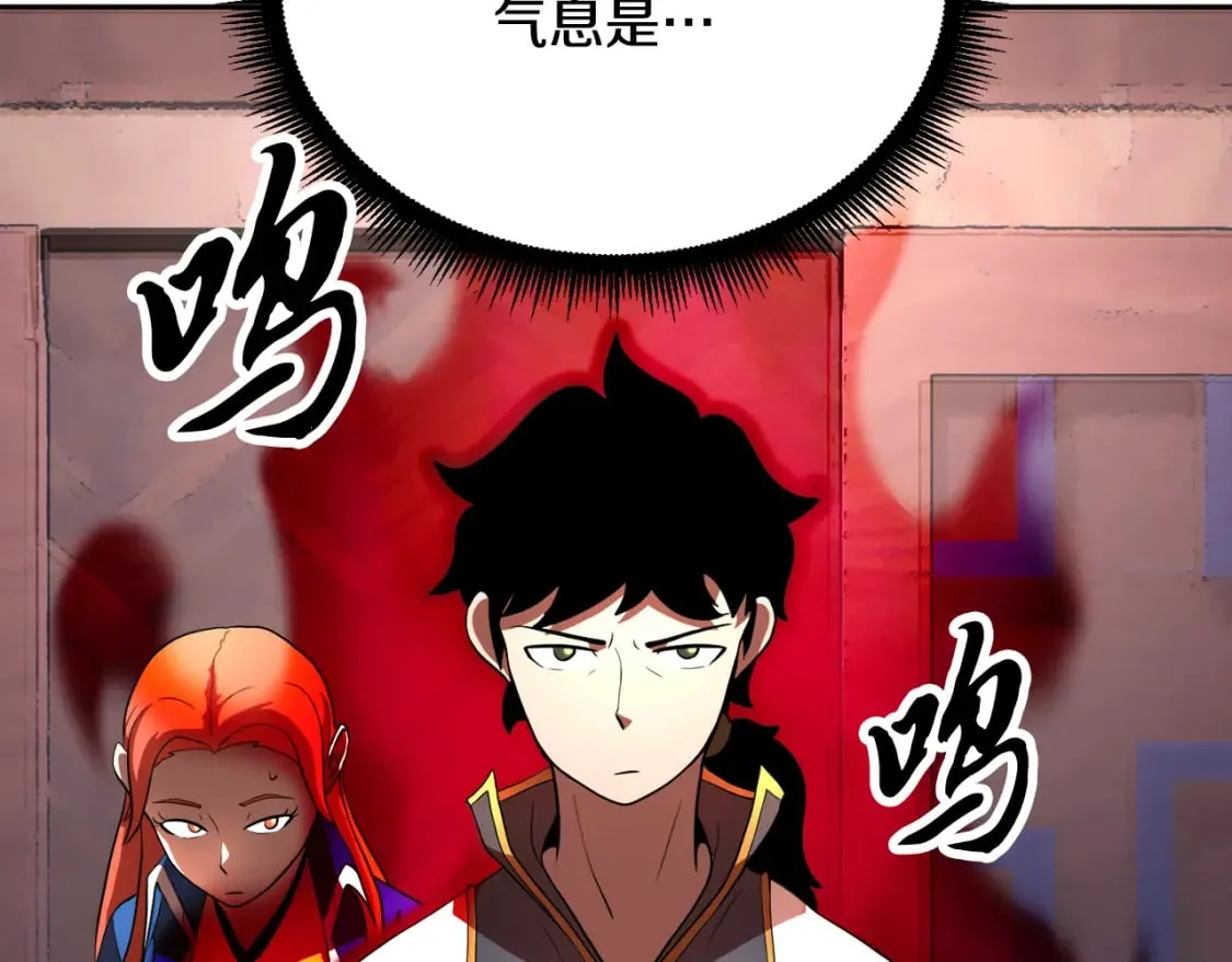 第95话 找上门来了 第117页