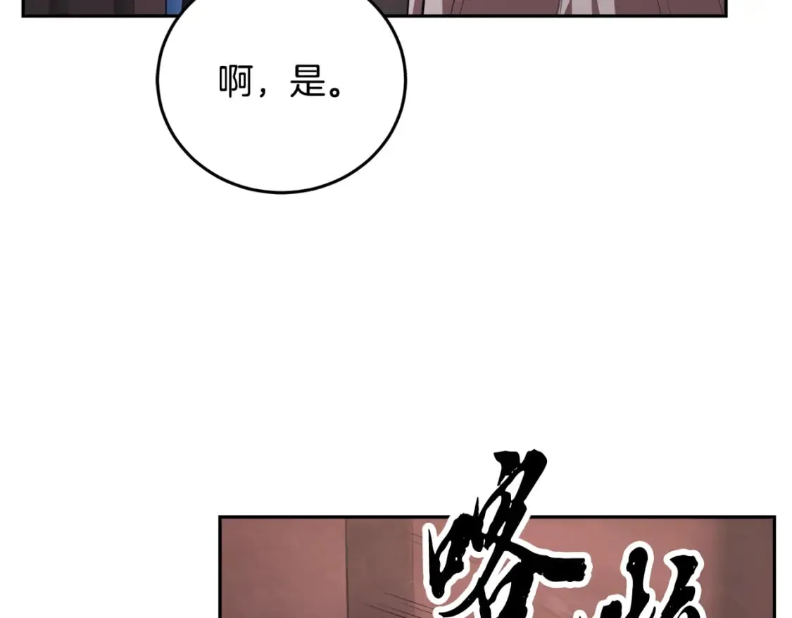 第95话 找上门来了 第121页