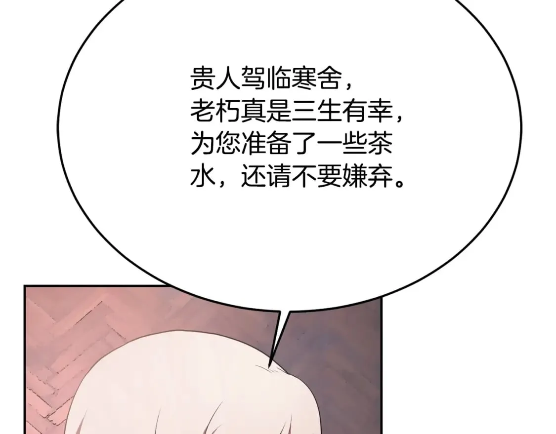 第95话 找上门来了 第126页