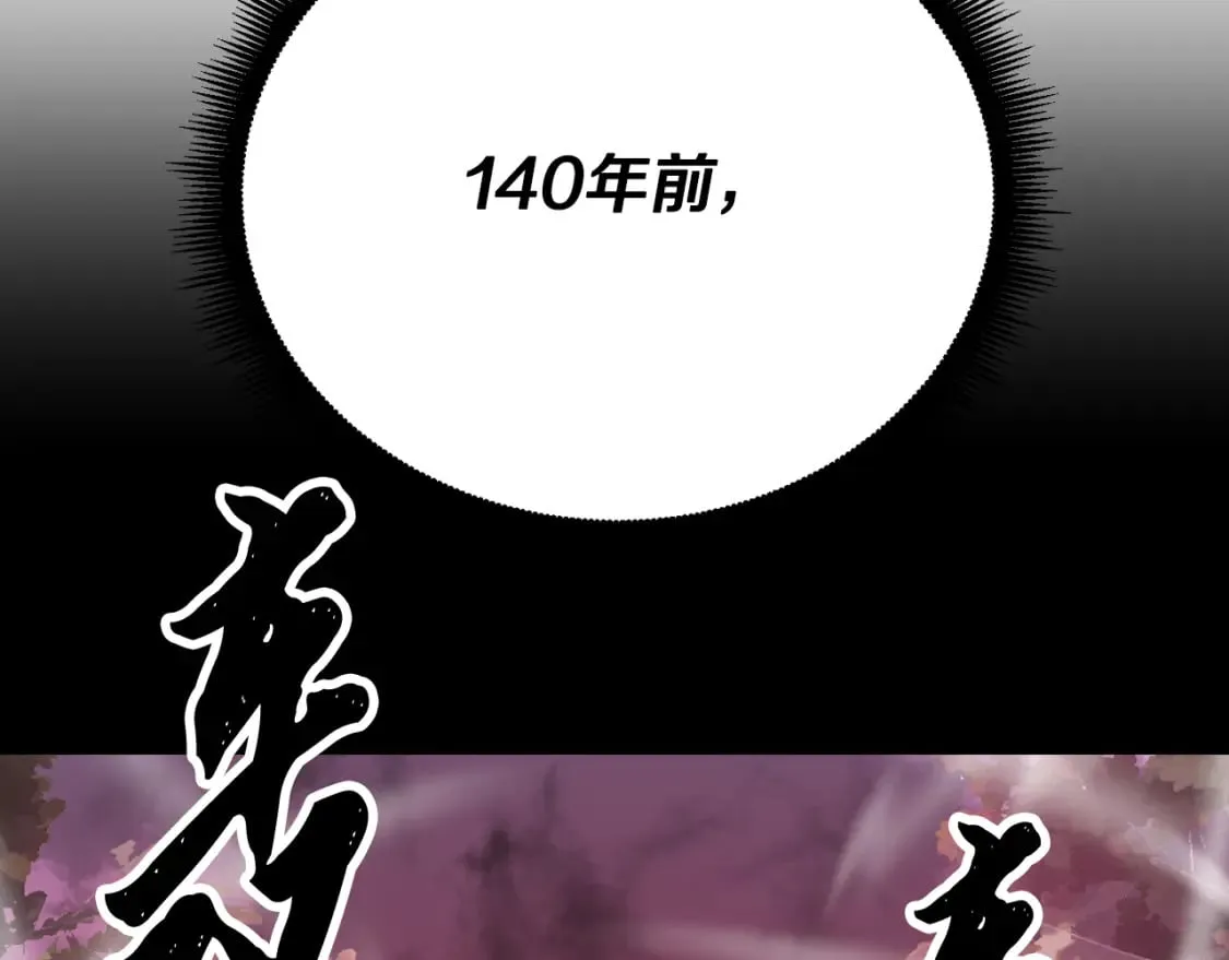第95话 找上门来了 第131页