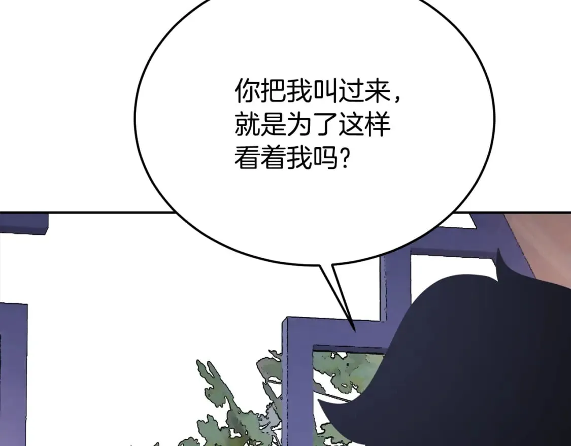 第95话 找上门来了 第140页
