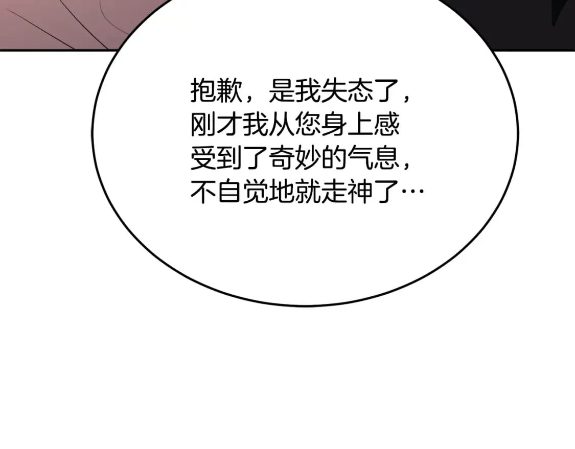 第95话 找上门来了 第142页