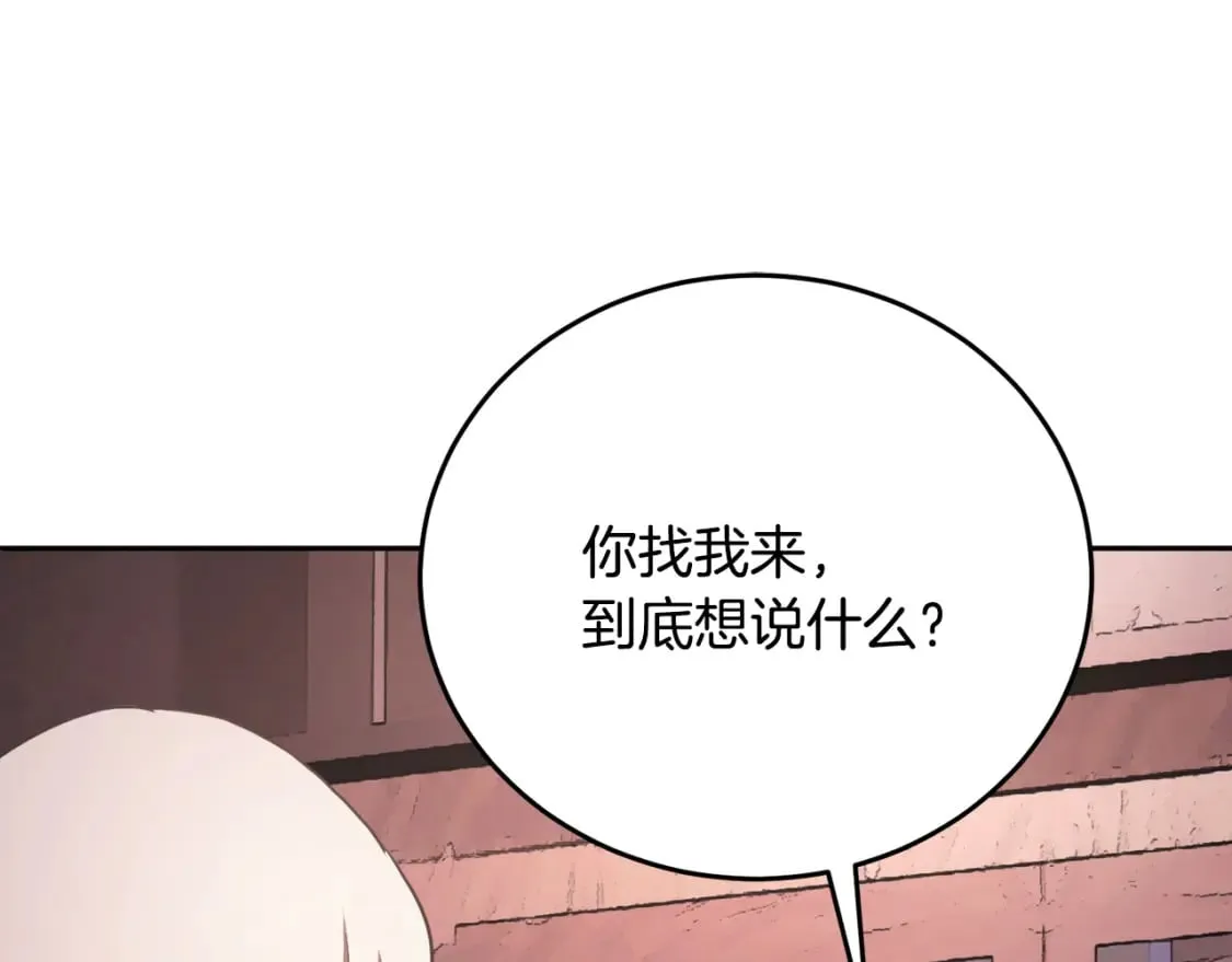 第95话 找上门来了 第143页