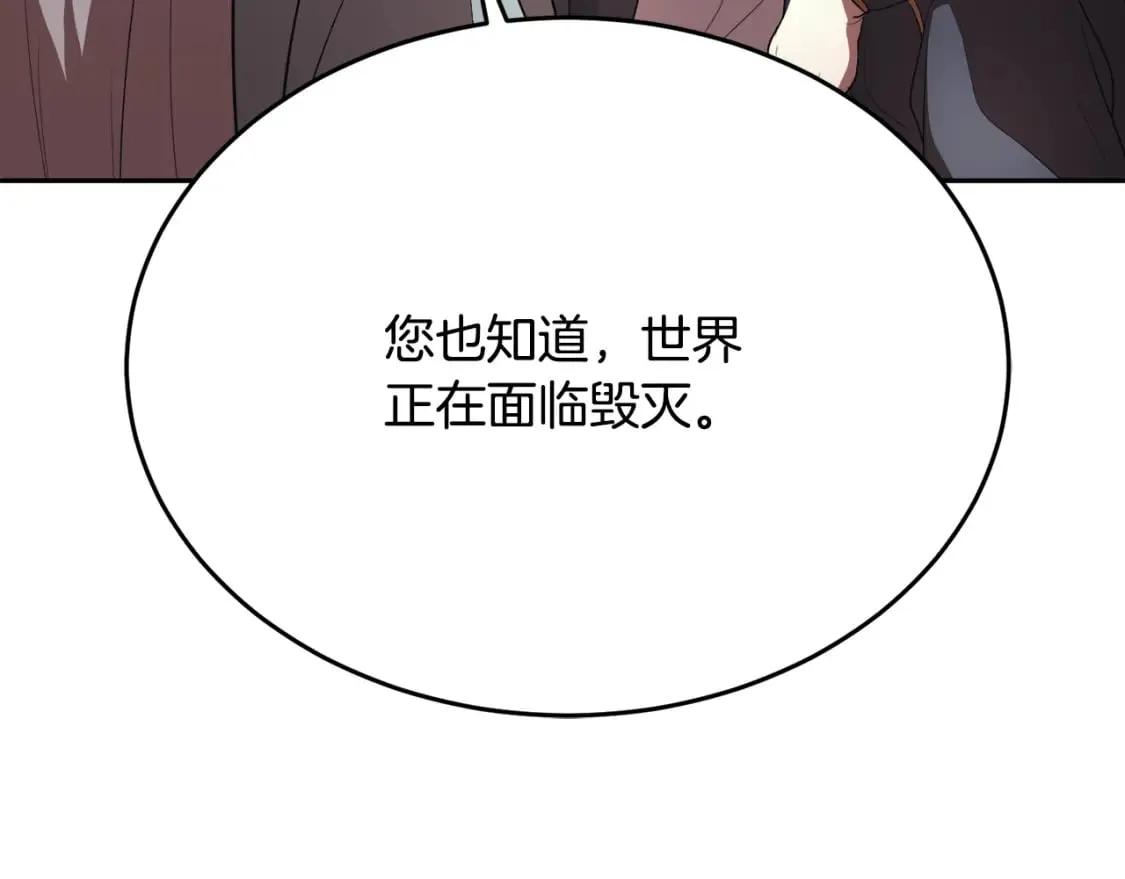 第95话 找上门来了 第145页