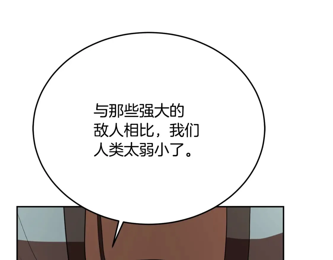 第95话 找上门来了 第146页