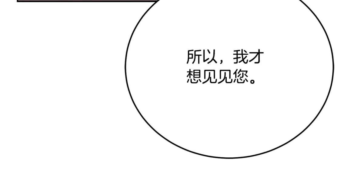 第95话 找上门来了 第148页