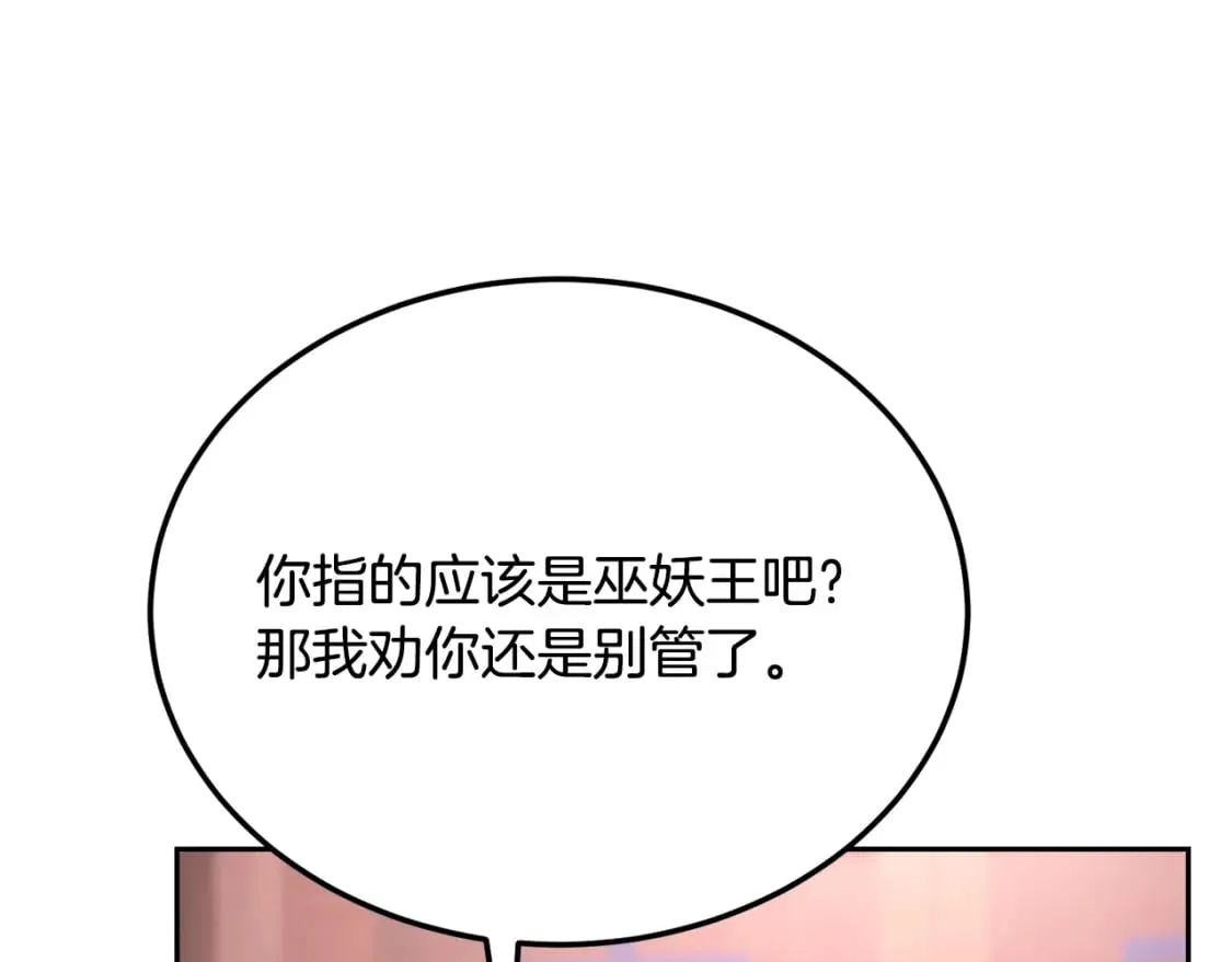 第95话 找上门来了 第149页