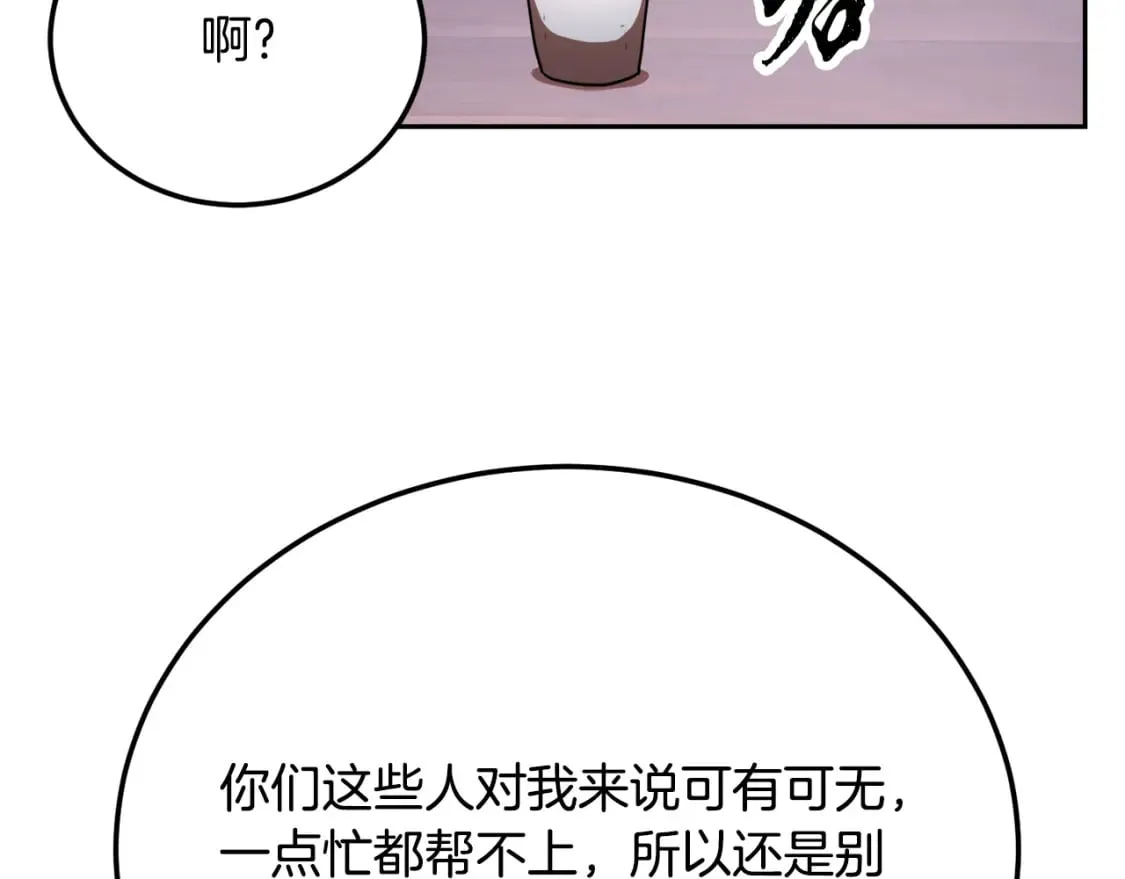 第95话 找上门来了 第151页
