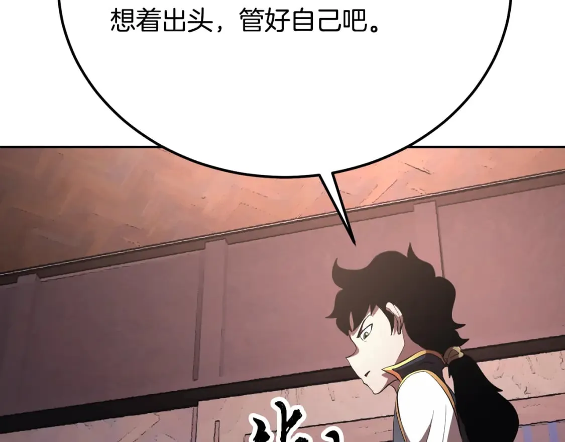 第95话 找上门来了 第152页