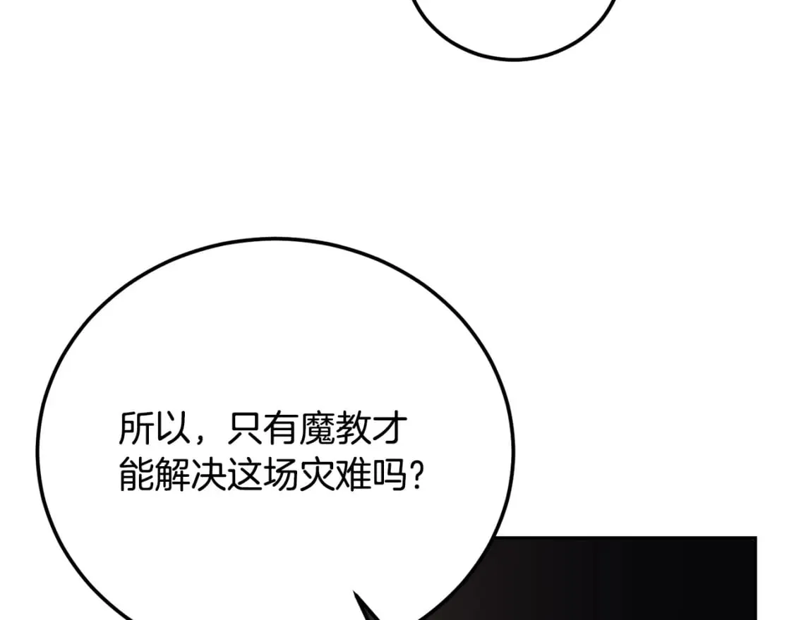 第95话 找上门来了 第154页
