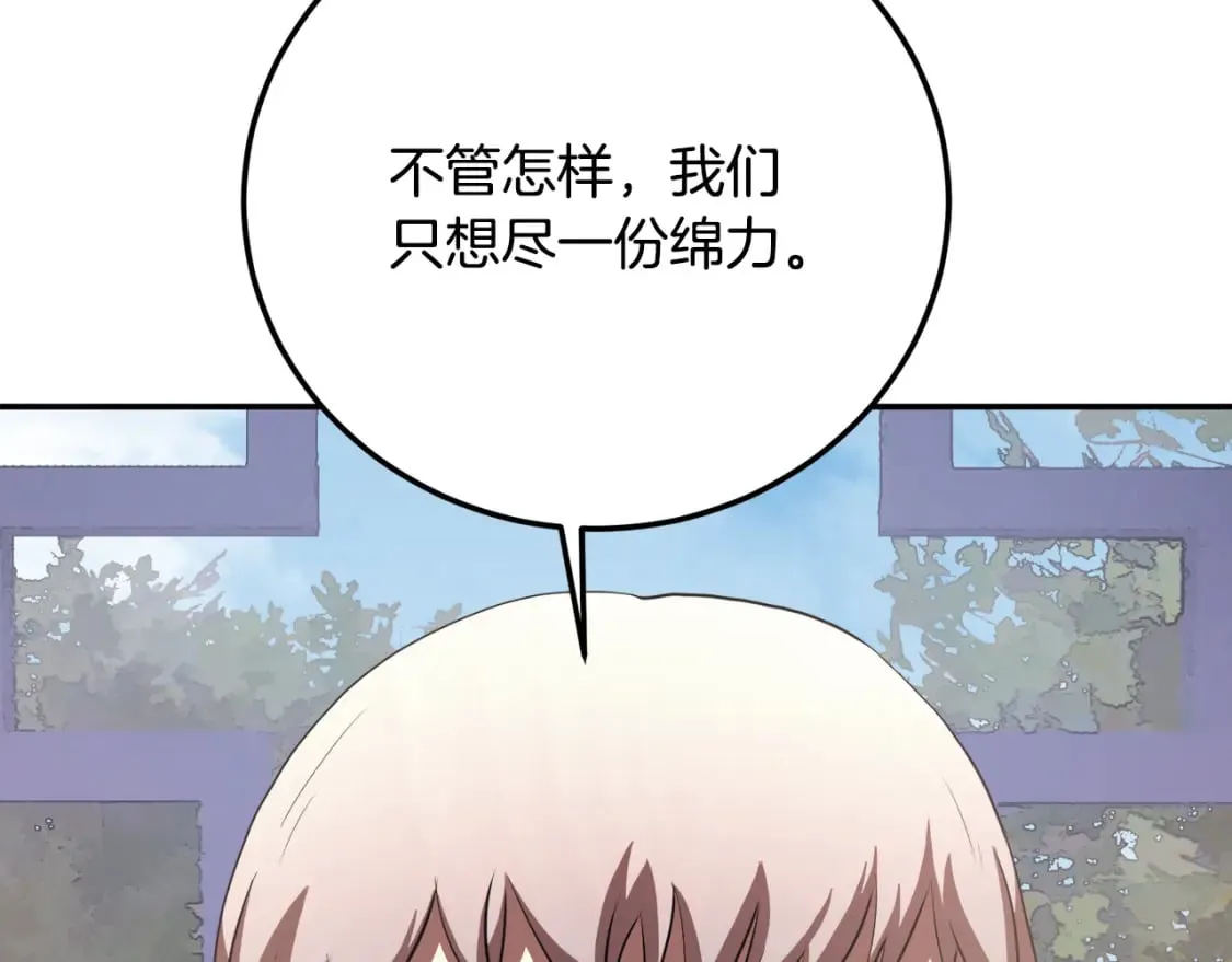 第95话 找上门来了 第157页