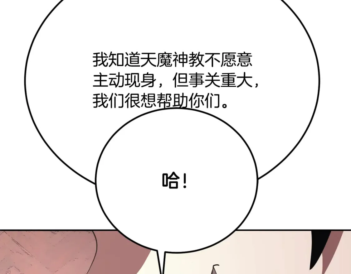 第95话 找上门来了 第160页