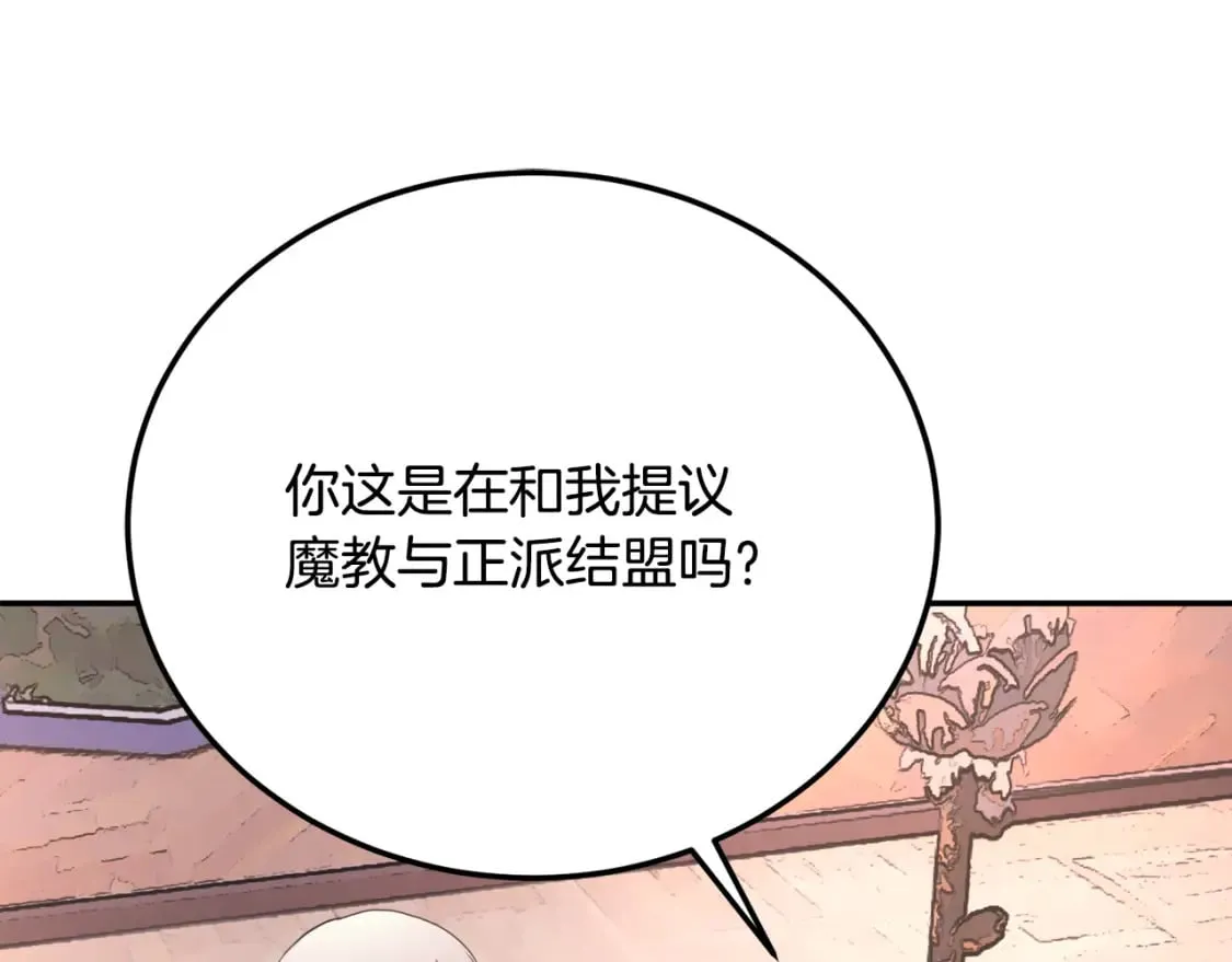 第95话 找上门来了 第163页