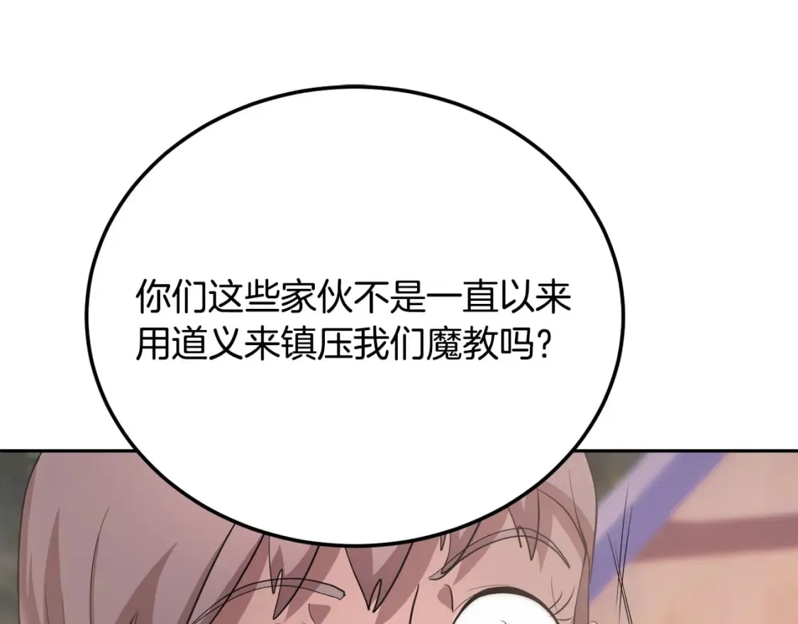 第95话 找上门来了 第166页