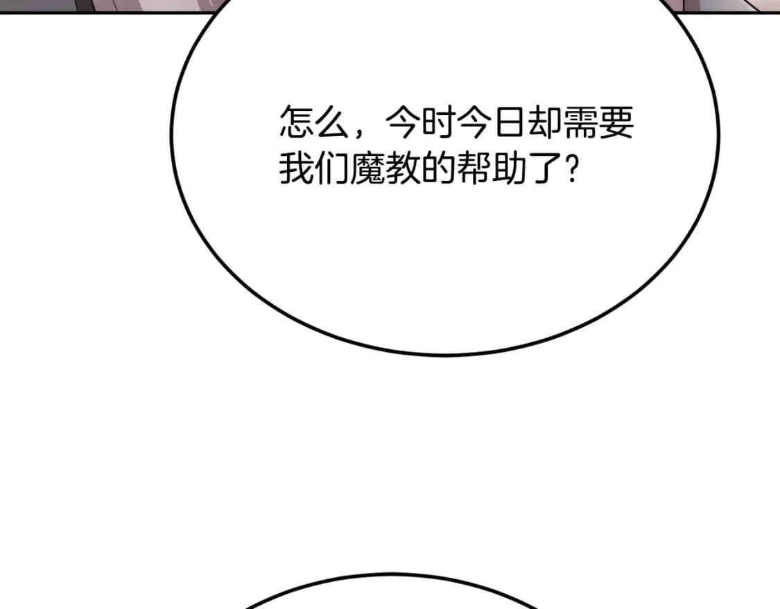 第95话 找上门来了 第168页
