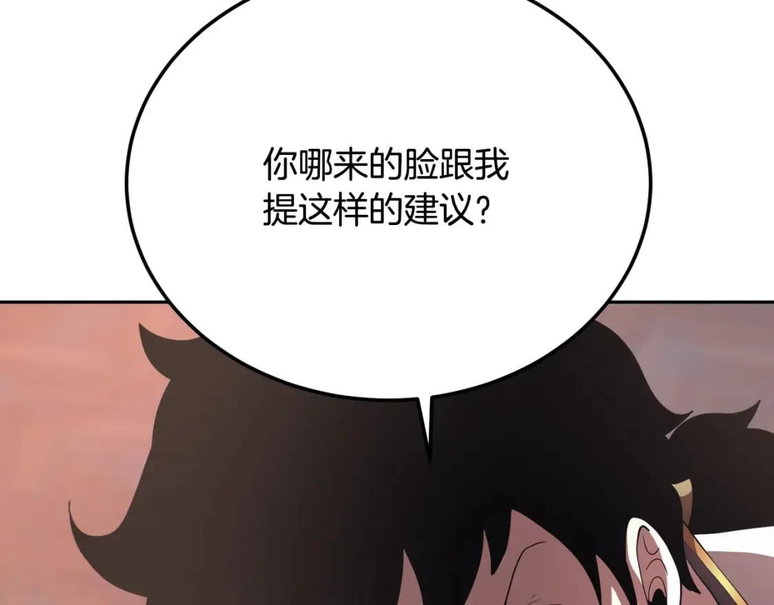第95话 找上门来了 第169页