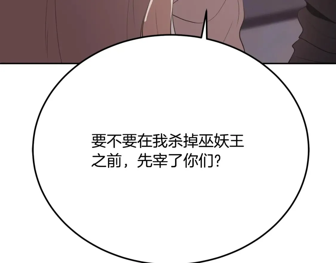第95话 找上门来了 第171页