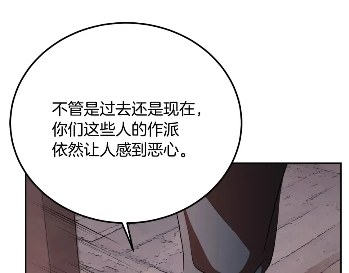 第95话 找上门来了 第174页