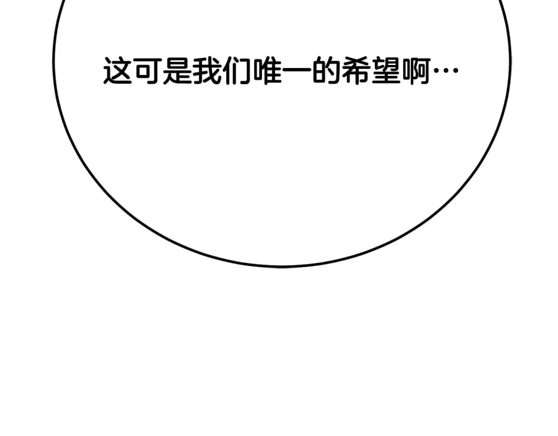 第95话 找上门来了 第186页