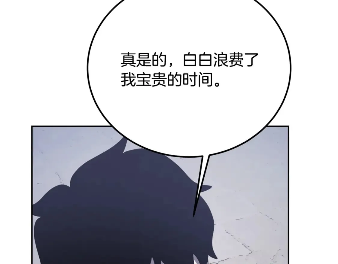 第95话 找上门来了 第192页