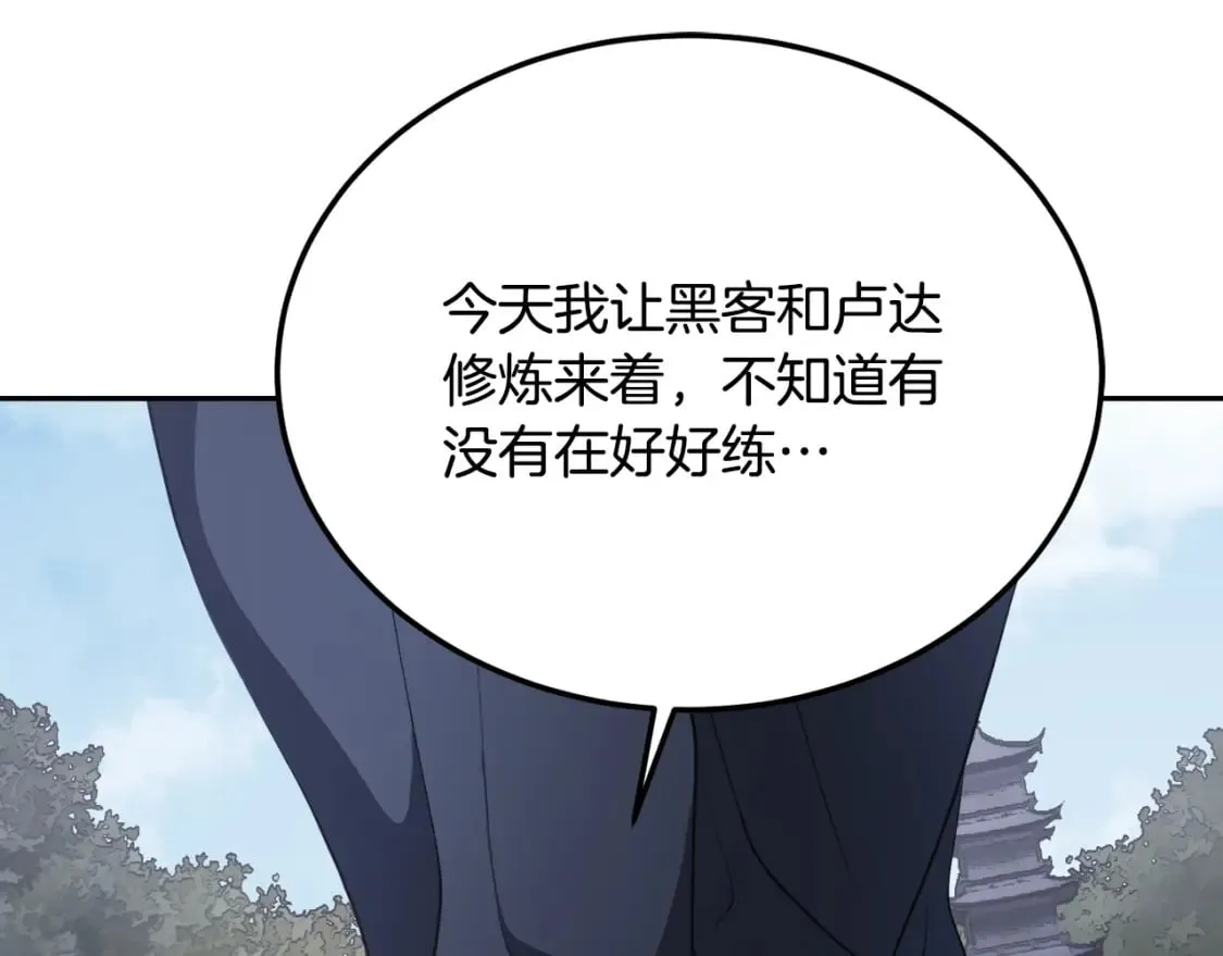 第95话 找上门来了 第195页