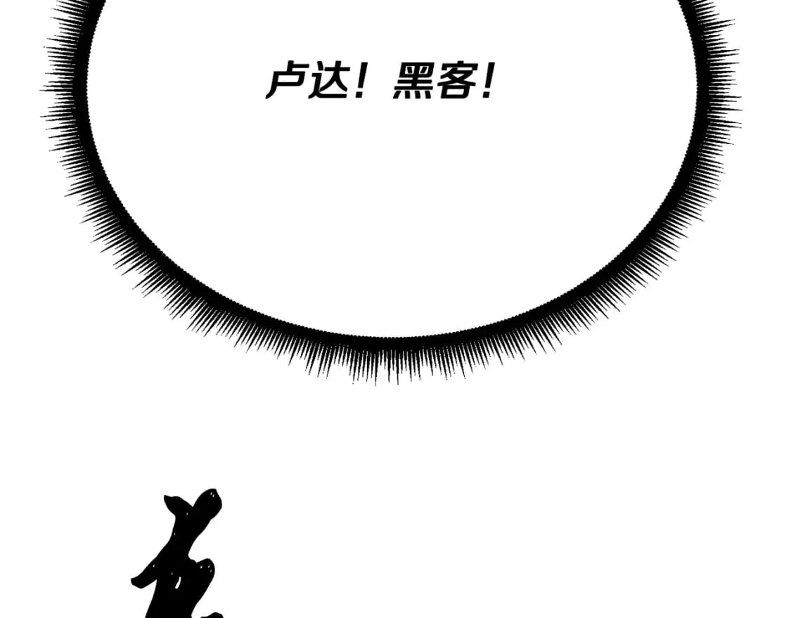 第95话 找上门来了 第201页