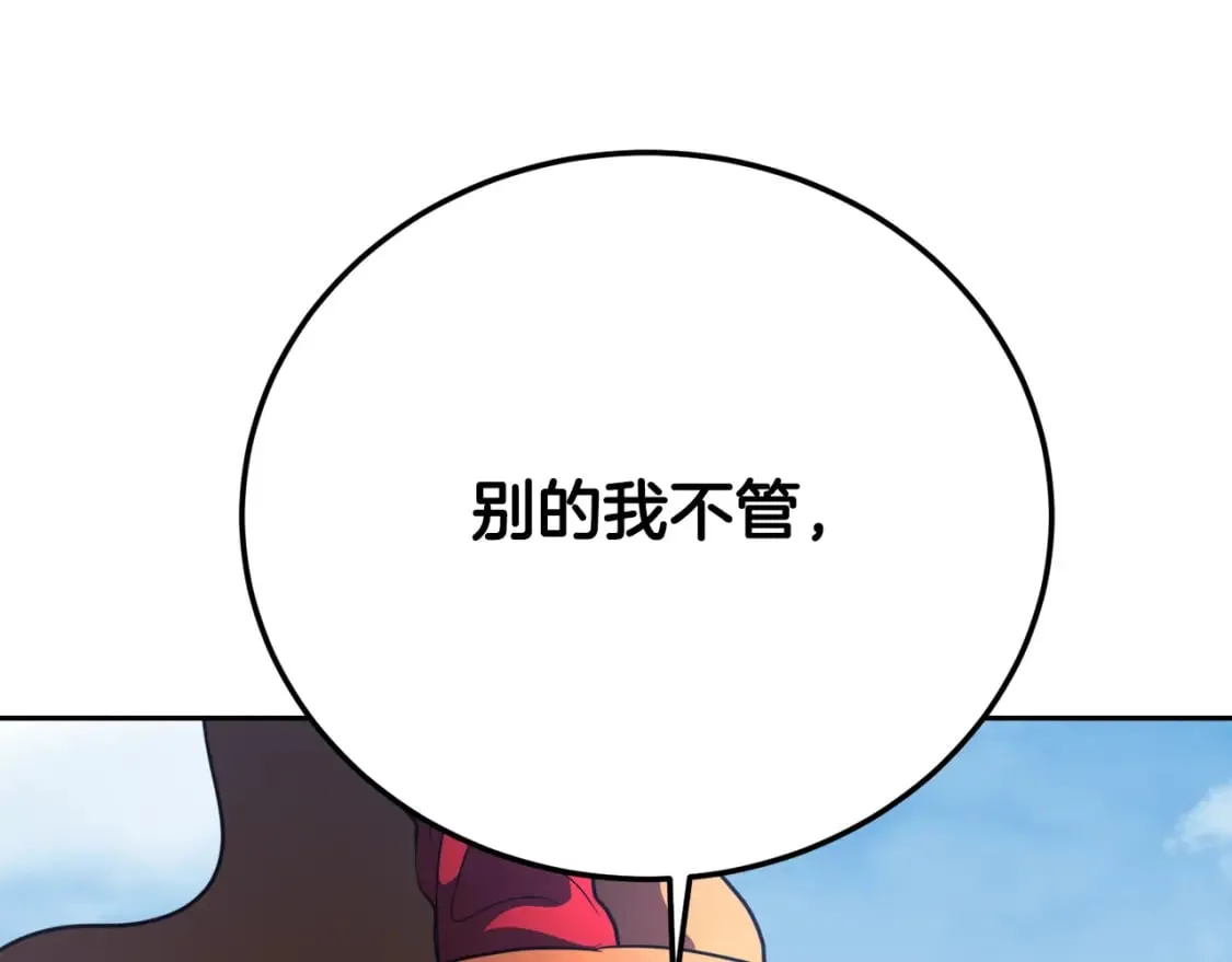 第95话 找上门来了 第210页